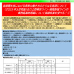 業務部速報No.040「首都圏本部における柔軟な働き方のさらなる実現について１のサムネイル