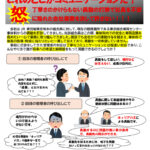018　呆れた異動慫慂の実態１のサムネイル