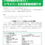 030　ドラ共情報（2026）のサムネイル