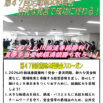 033 第47回地本委員会開催のサムネイル