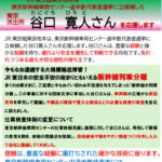 谷口さん応援しますのサムネイル