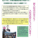 035 新入社員の皆さんのサムネイル