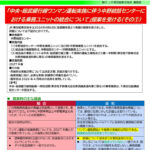 業務部速報No.38　中央・総武緩行線ワンマン運転実施に伴う中野統括センターにおける乗務ユニットの統合について提案を受ける①のサムネイル