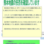 No003_熊本地震のサムネイル