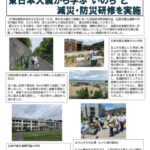 007　東日本大震災研修 情報のサムネイル